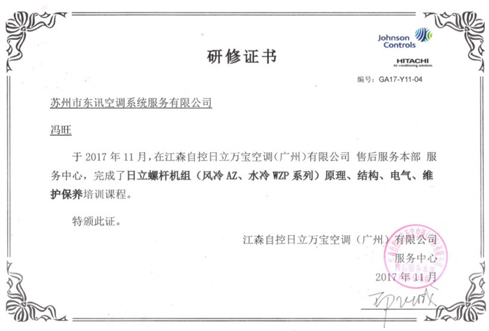 培訓證書