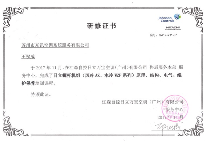 培訓證書