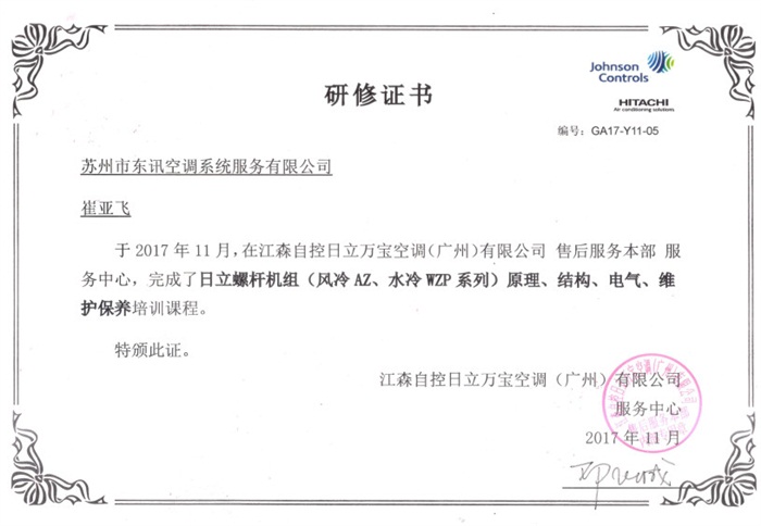 培訓證書