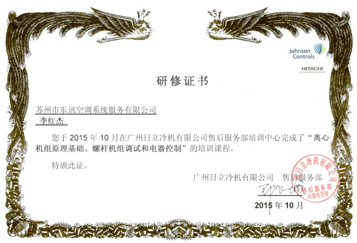 研修證書
