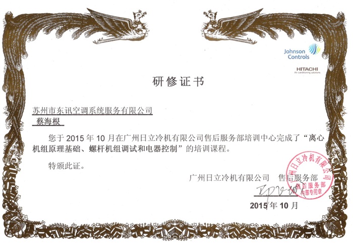 研修證書