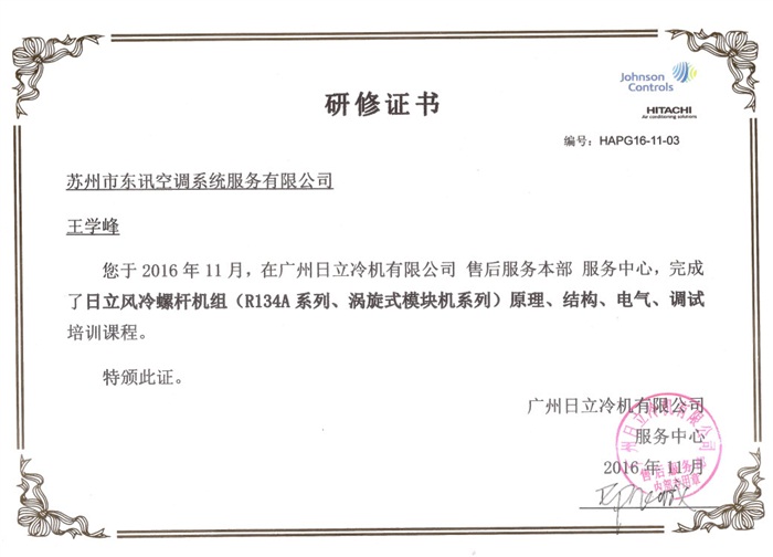 研修證書