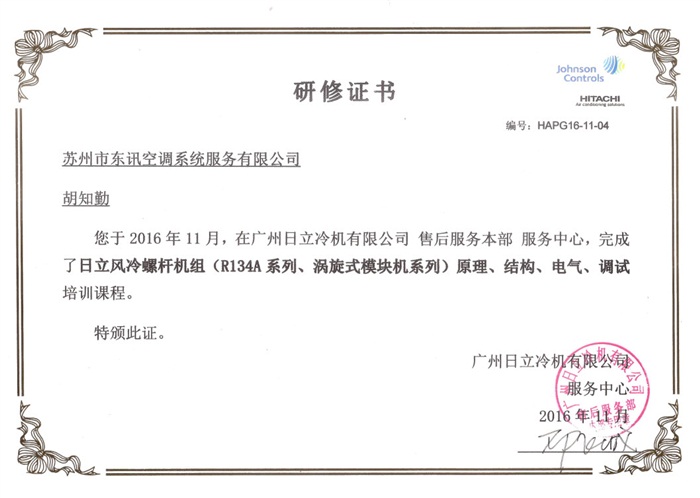 研修證書