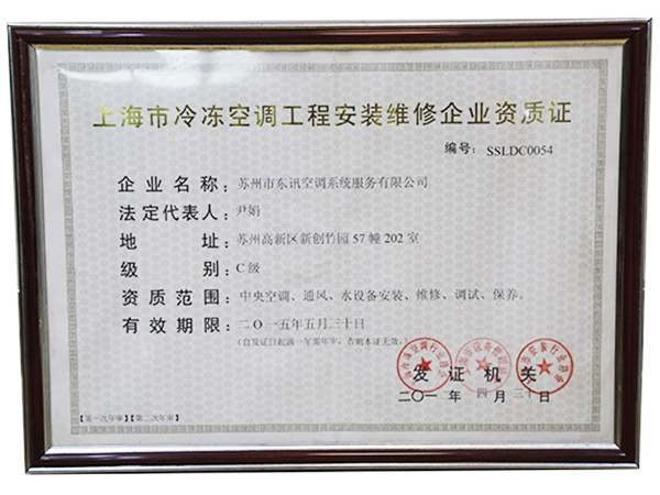企業資格證