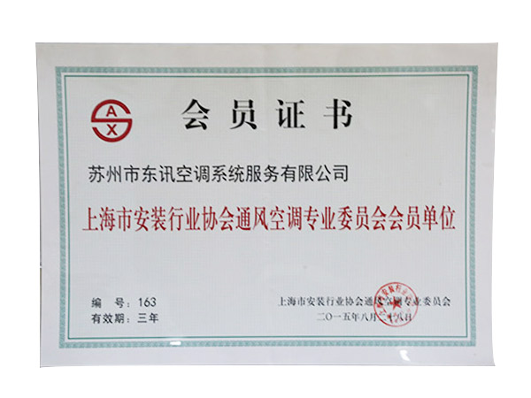 會員證書